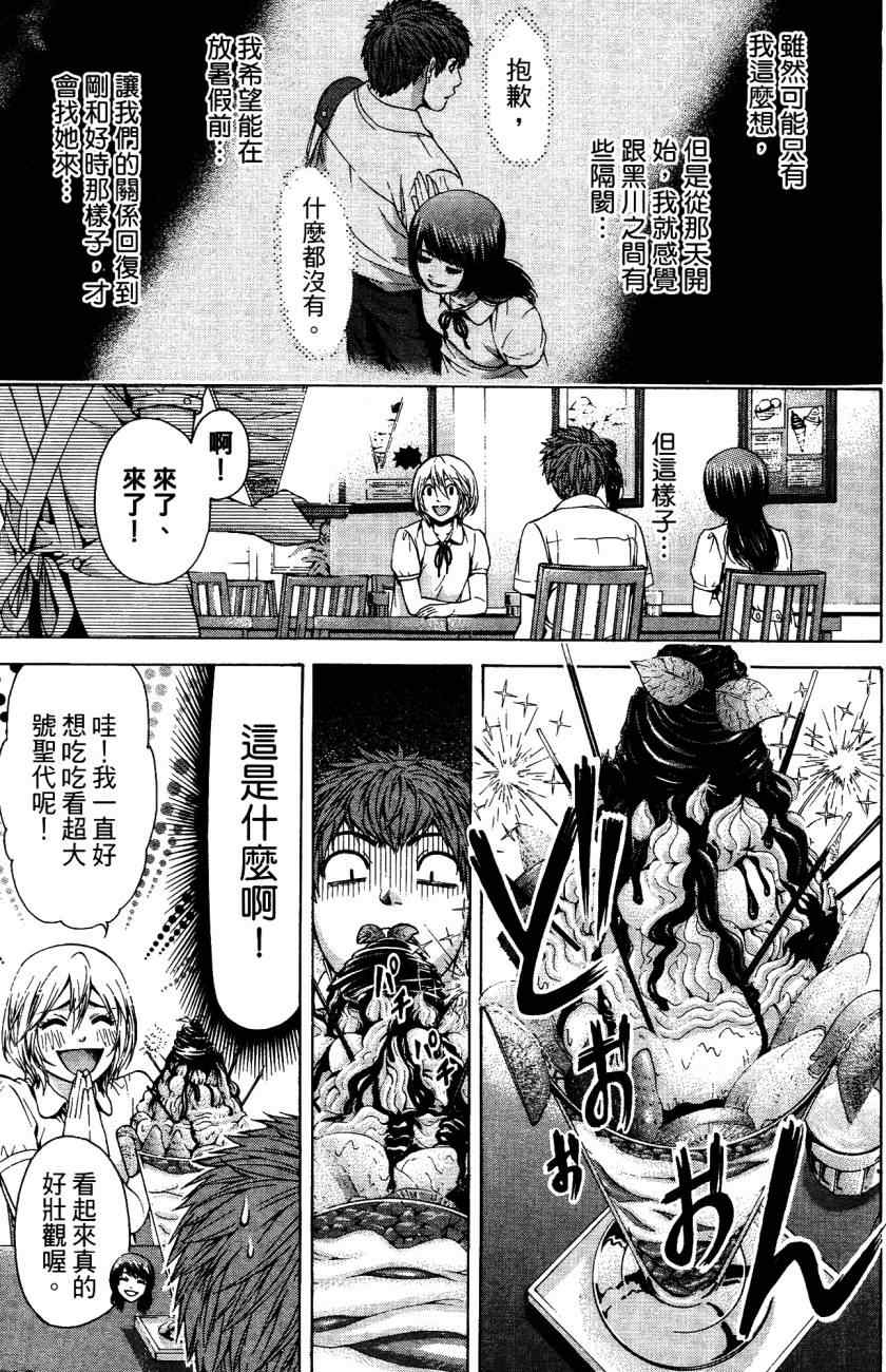 第 72 页