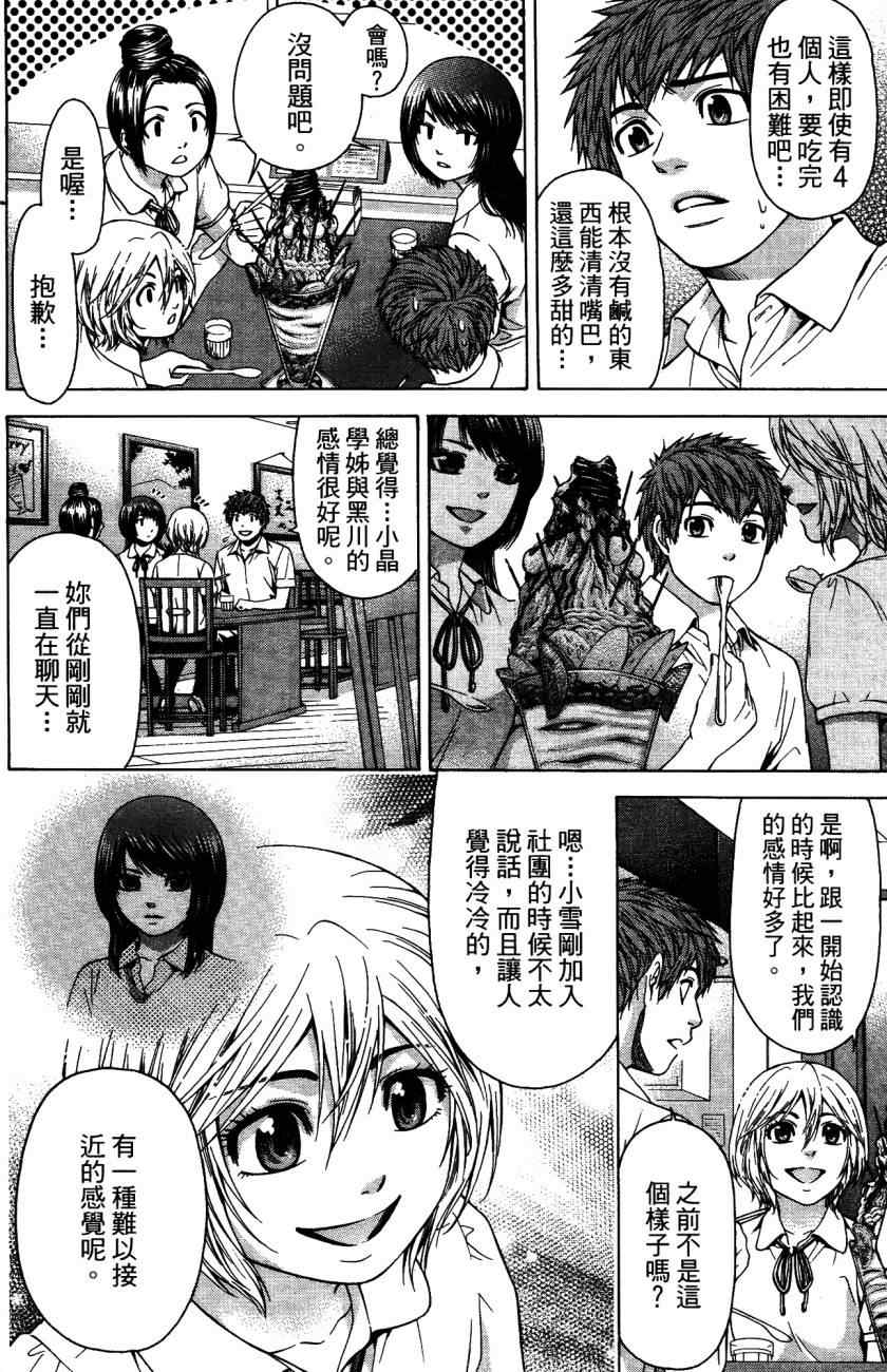 第 73 页