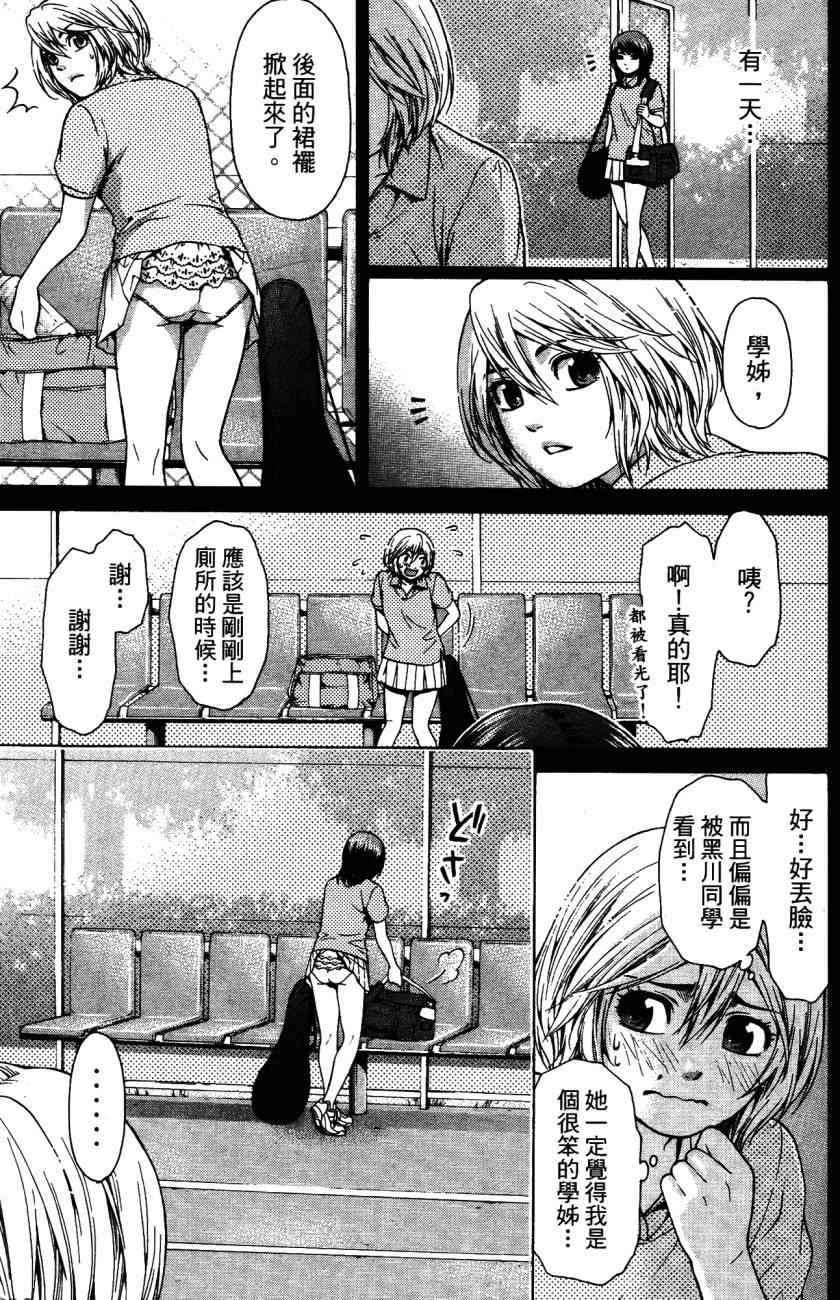 第 74 页