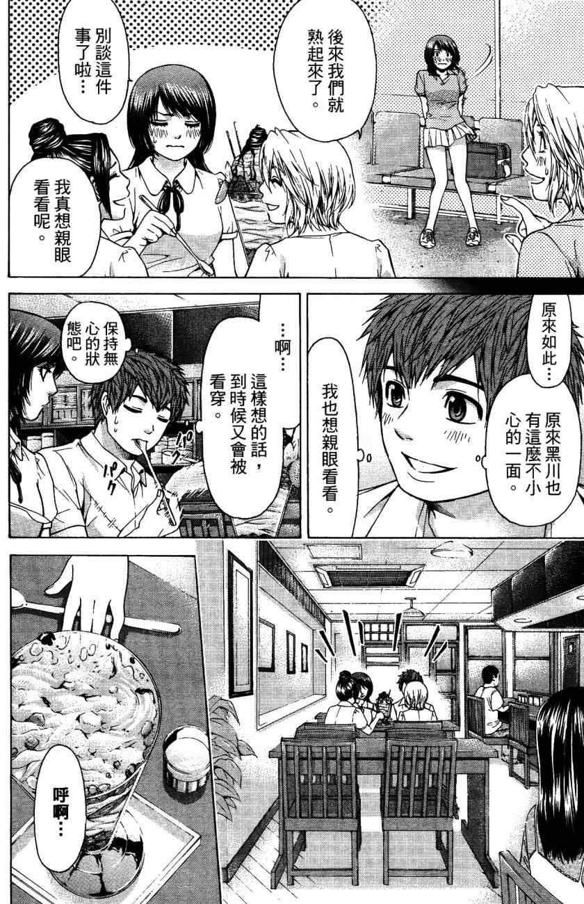 第 75 页