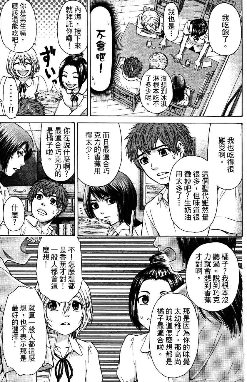 第 76 页