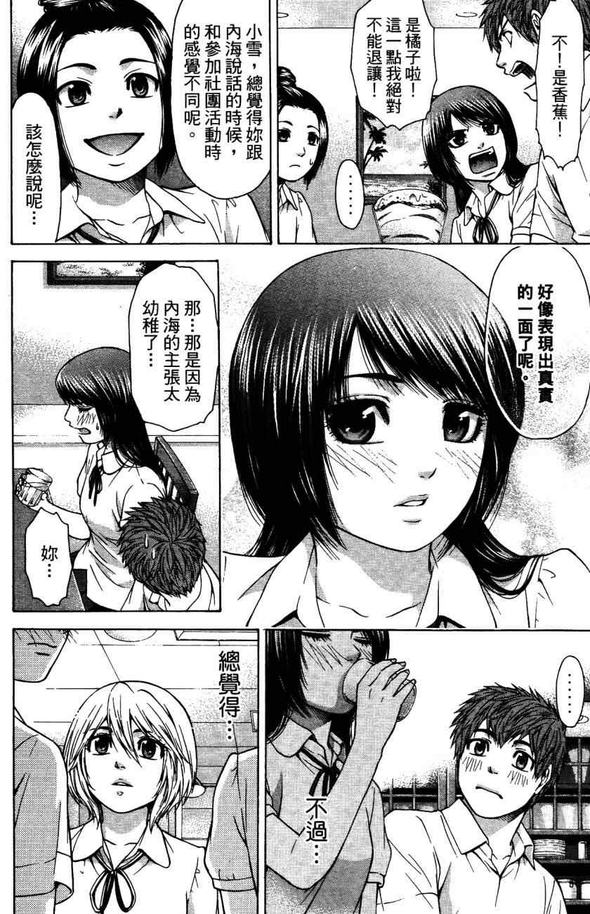 第 77 页