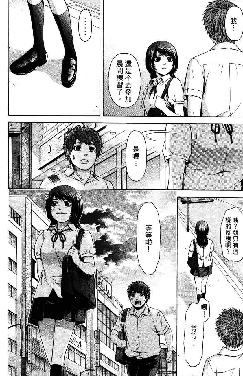 第 79 页
