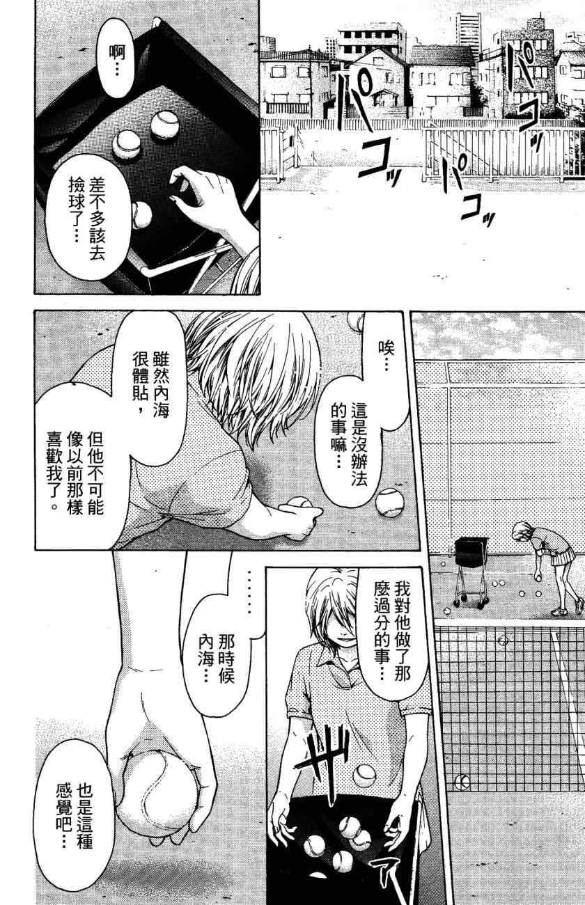 第 83 页