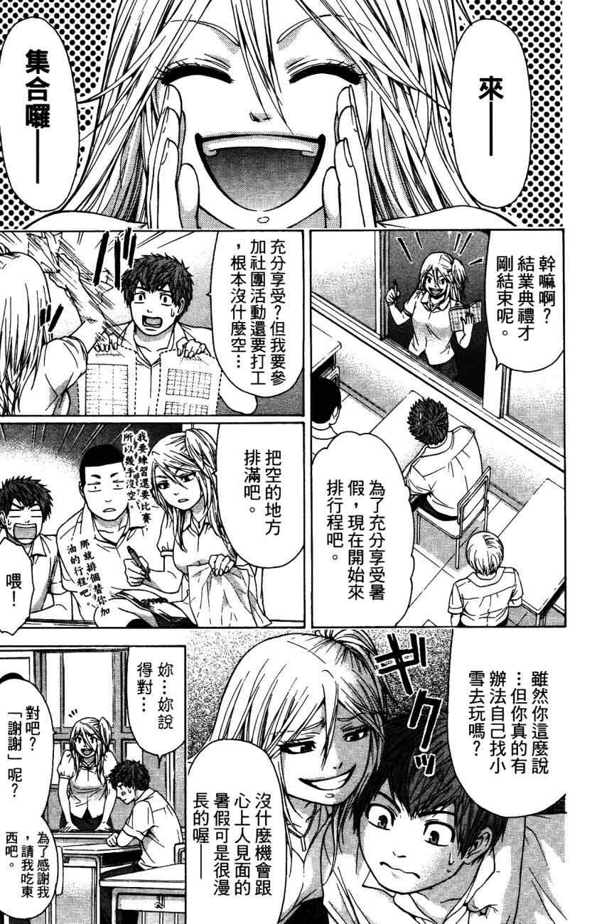 第 86 页