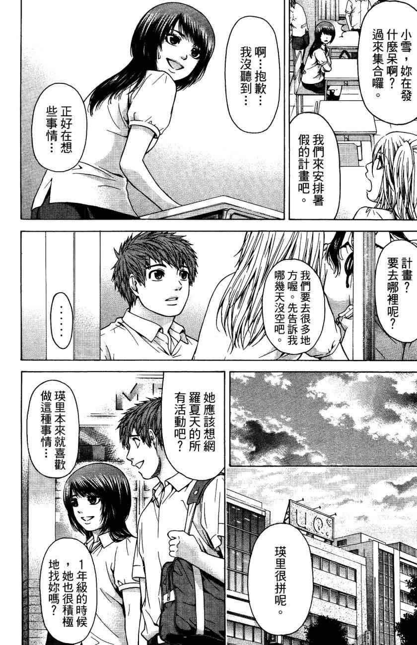 第 87 页