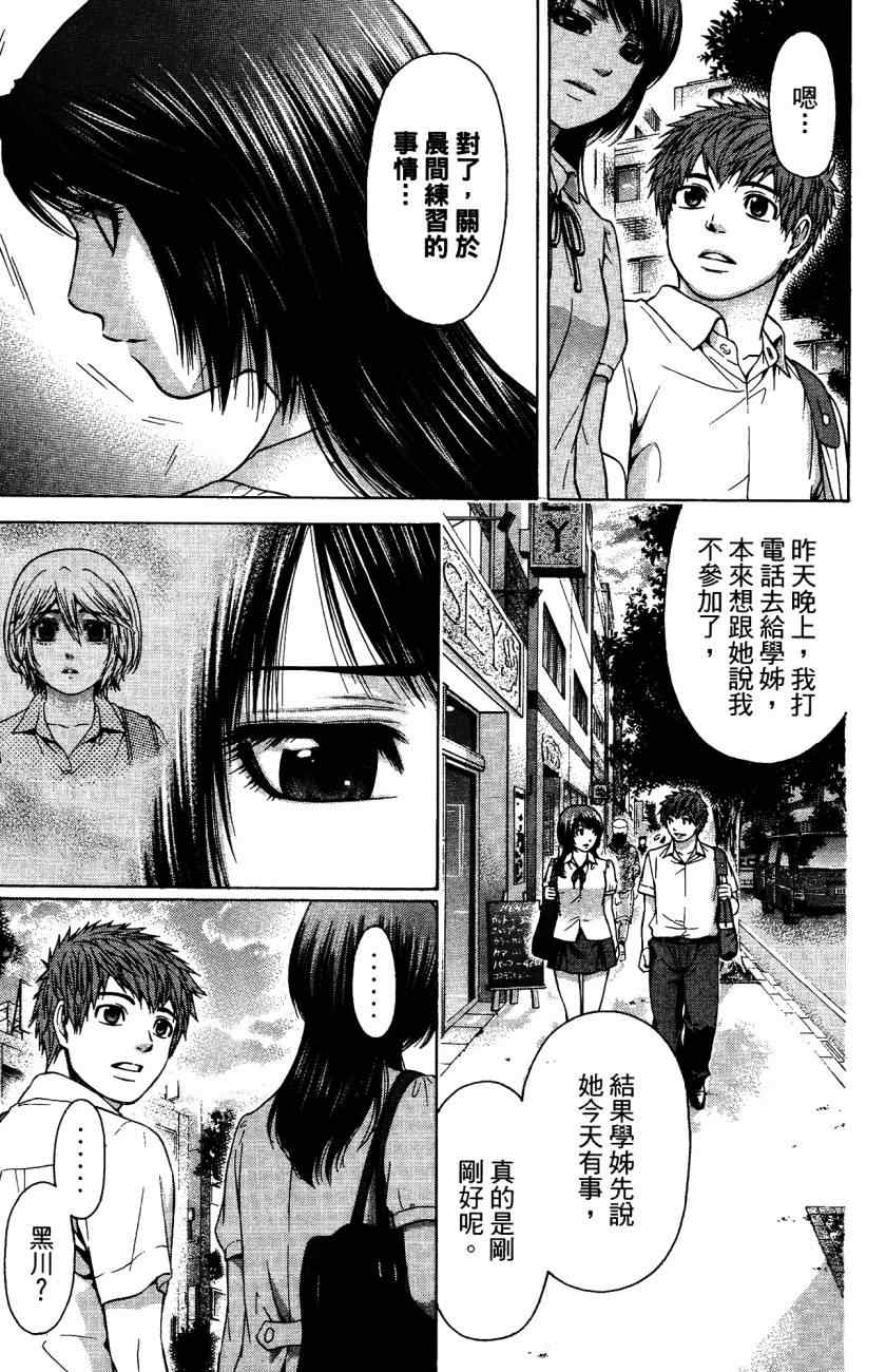 第 88 页
