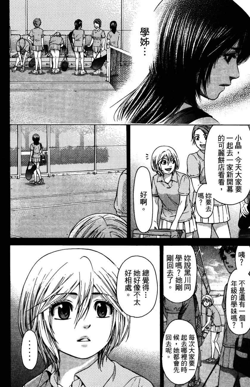 第 89 页