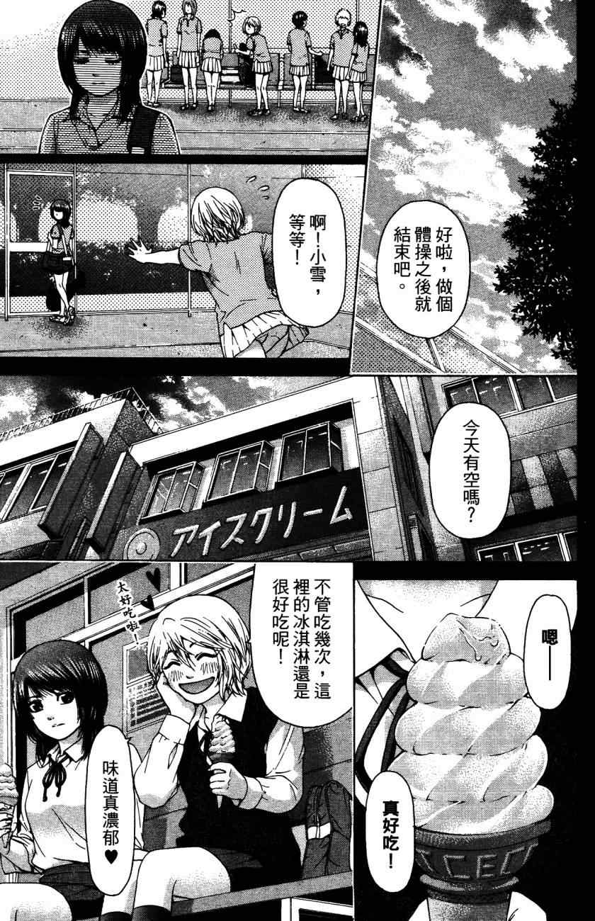 第 90 页