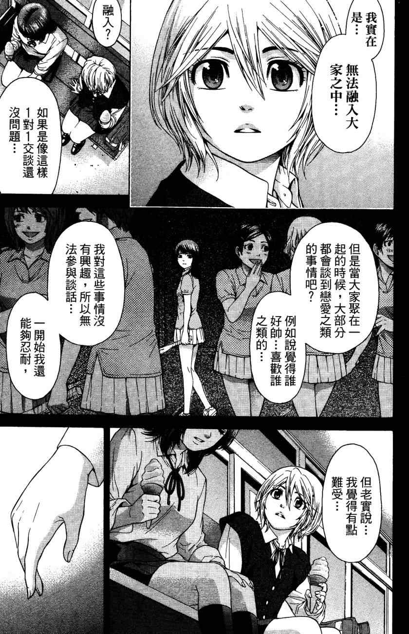 第 92 页