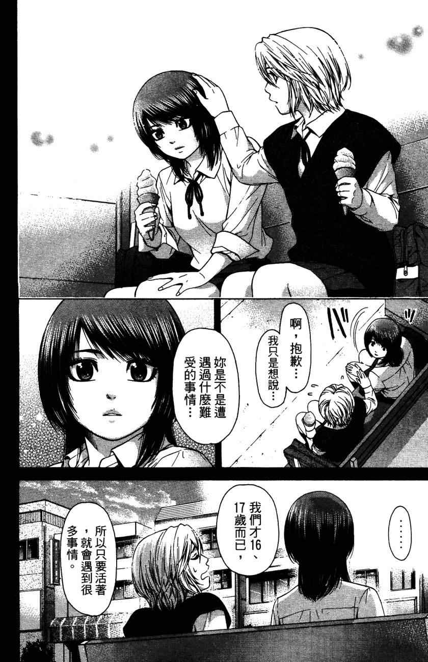 第 93 页