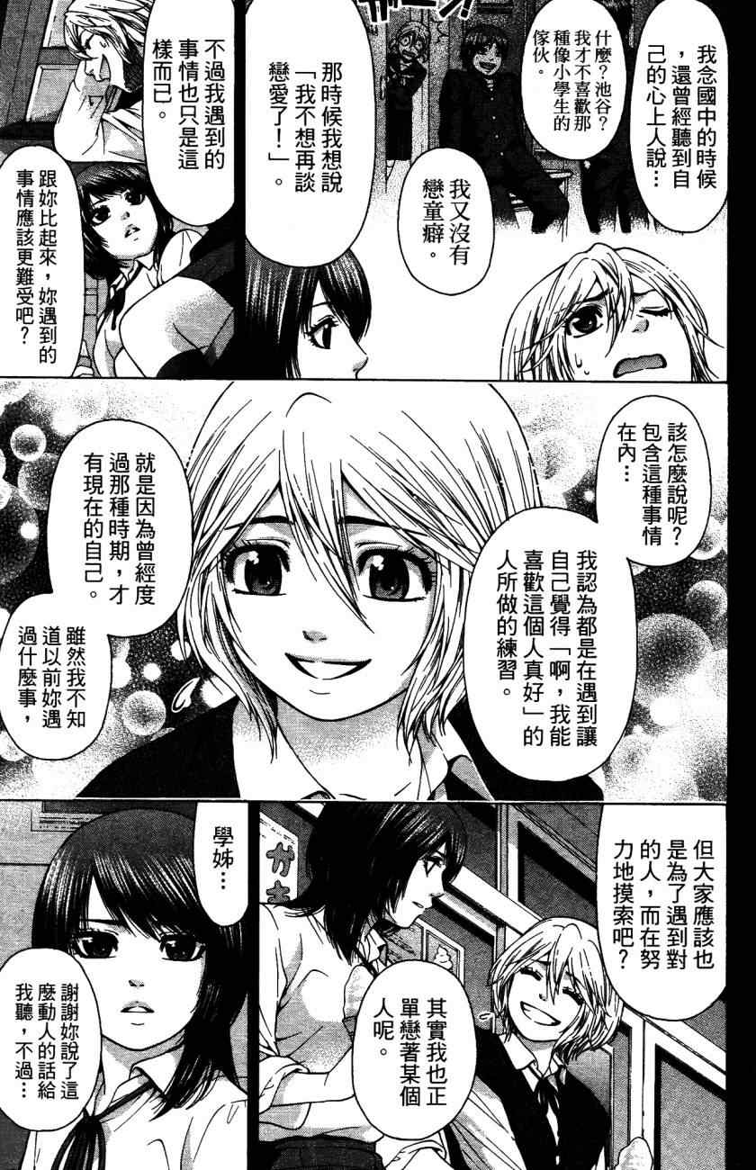 第 94 页