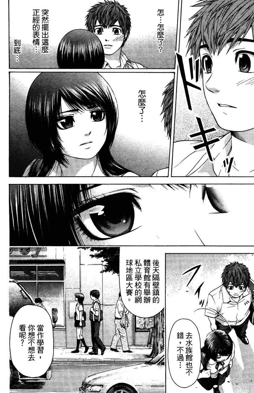 第 99 页