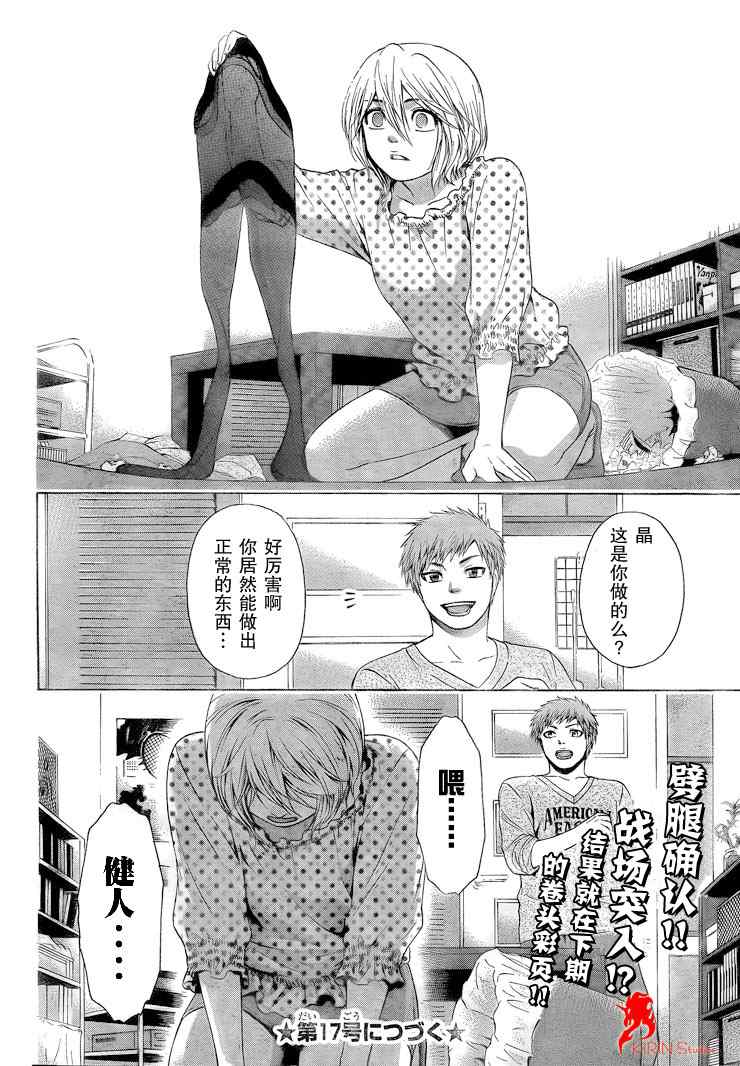 第 18 页