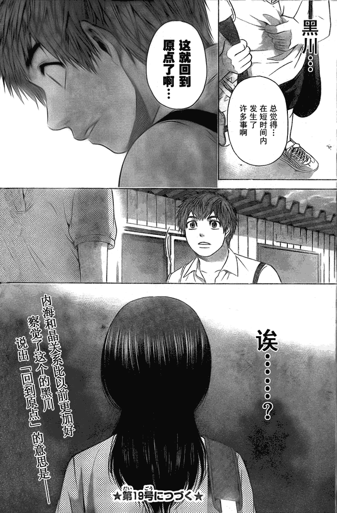 第 18 页