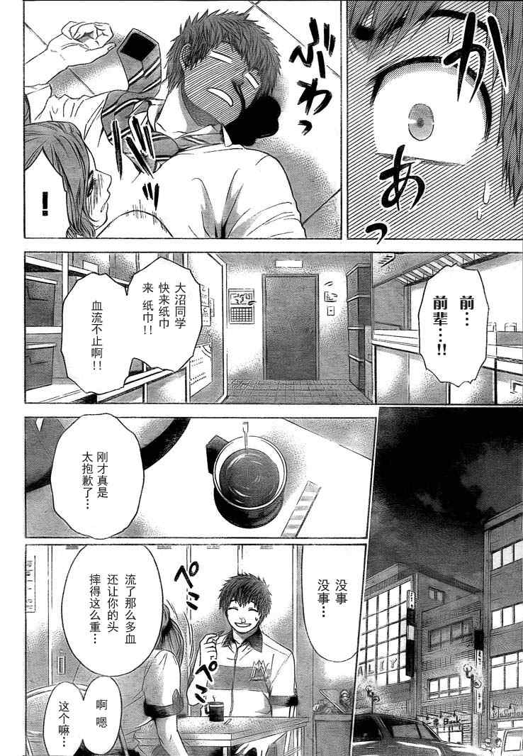 第 14 页