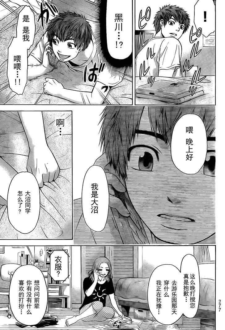 第 17 页