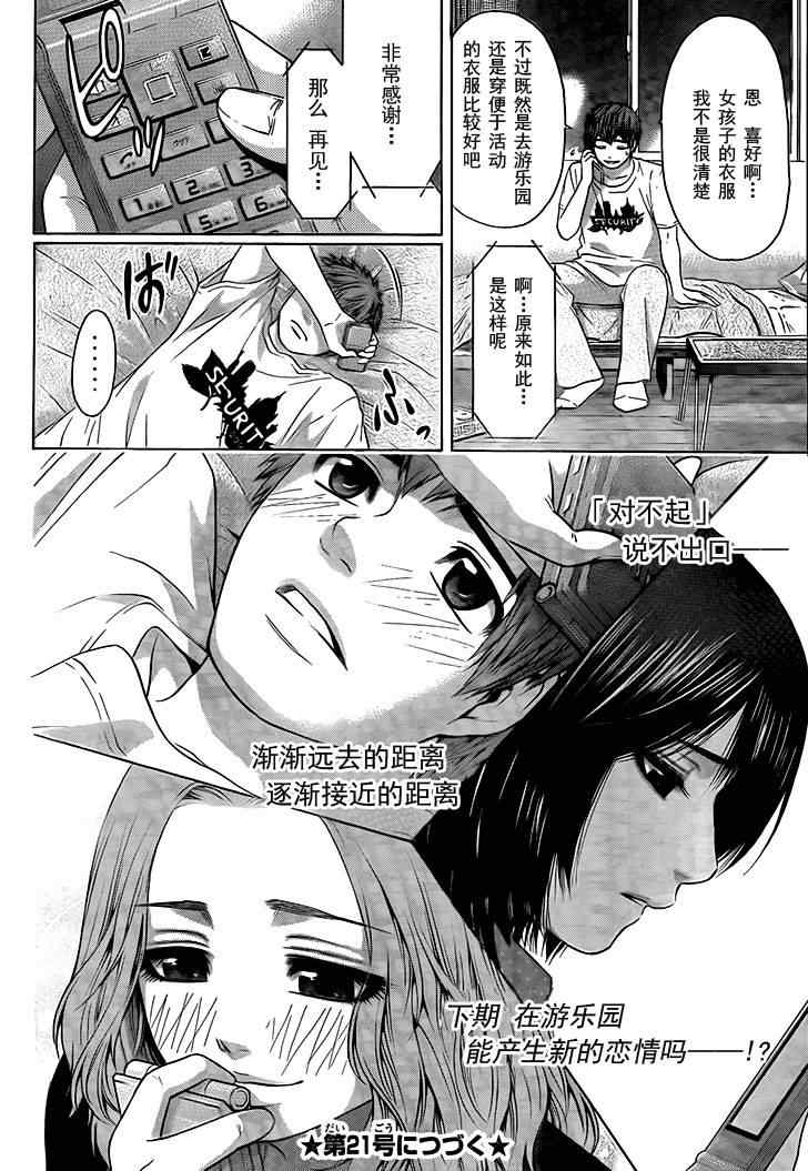 第 18 页