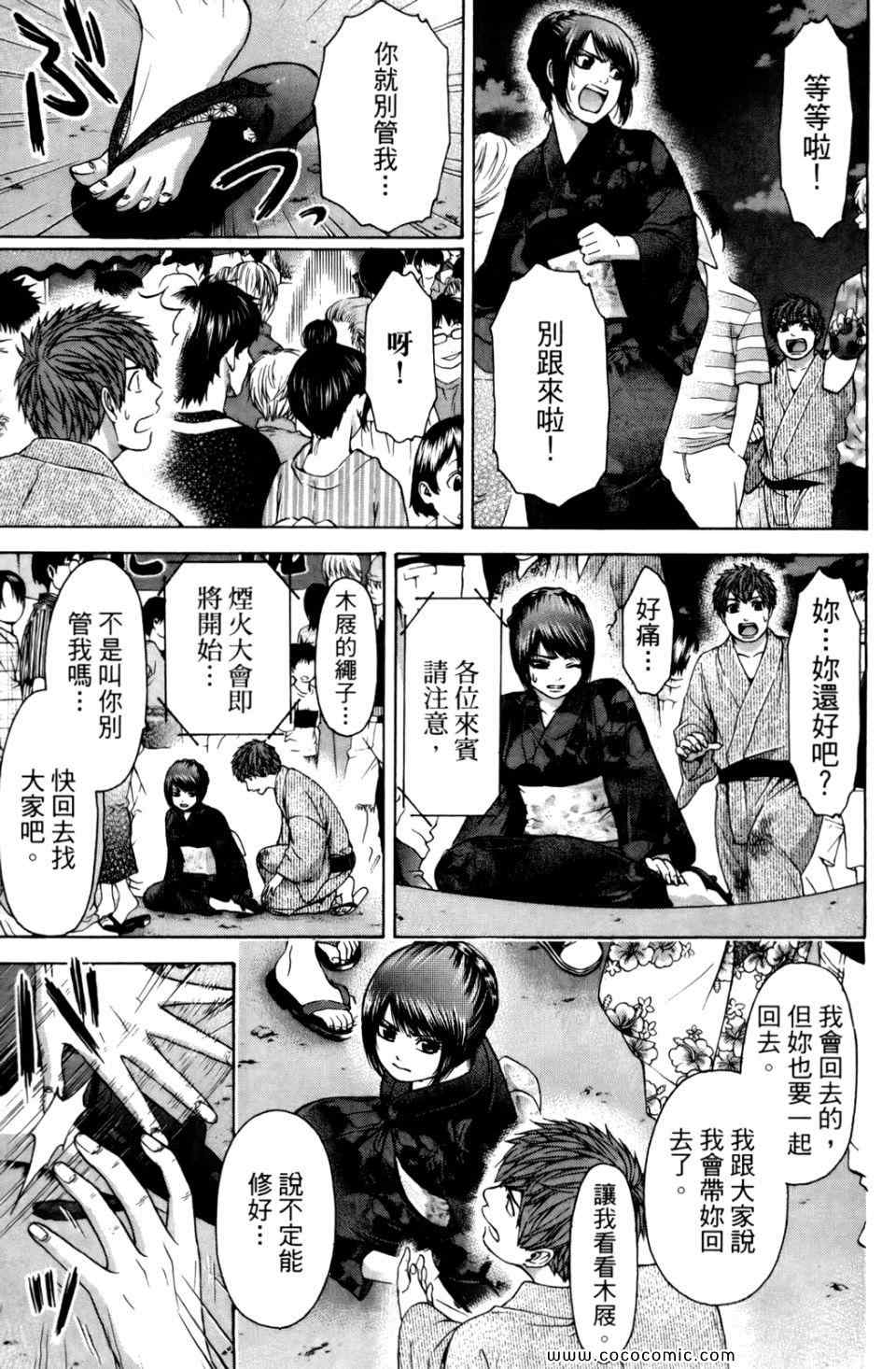第 103 页
