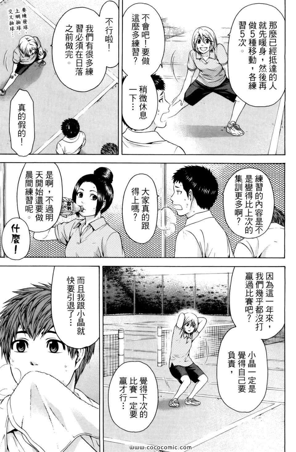 第 137 页