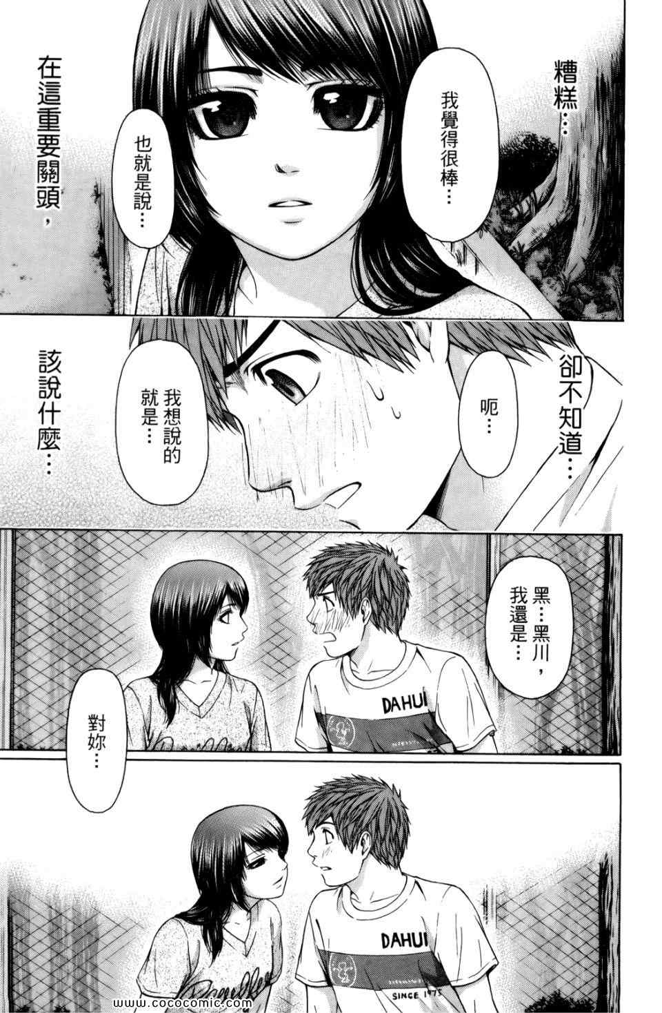 第 179 页