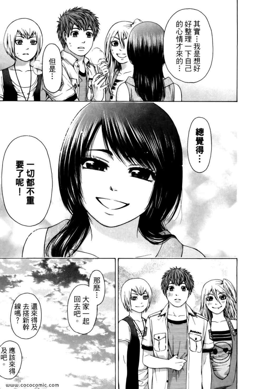 第 23 页