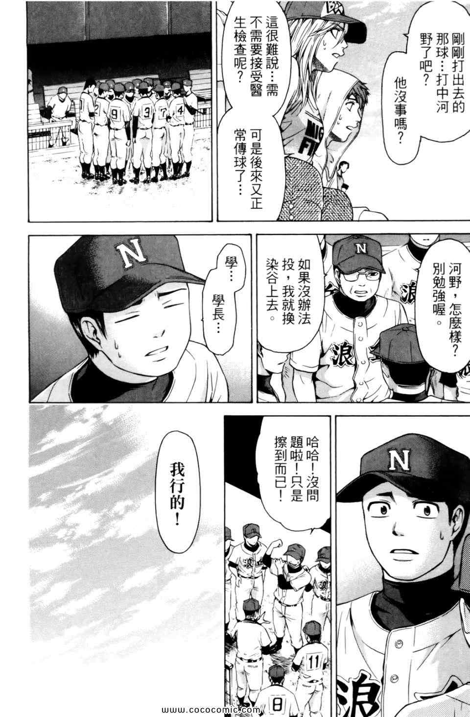 第 52 页