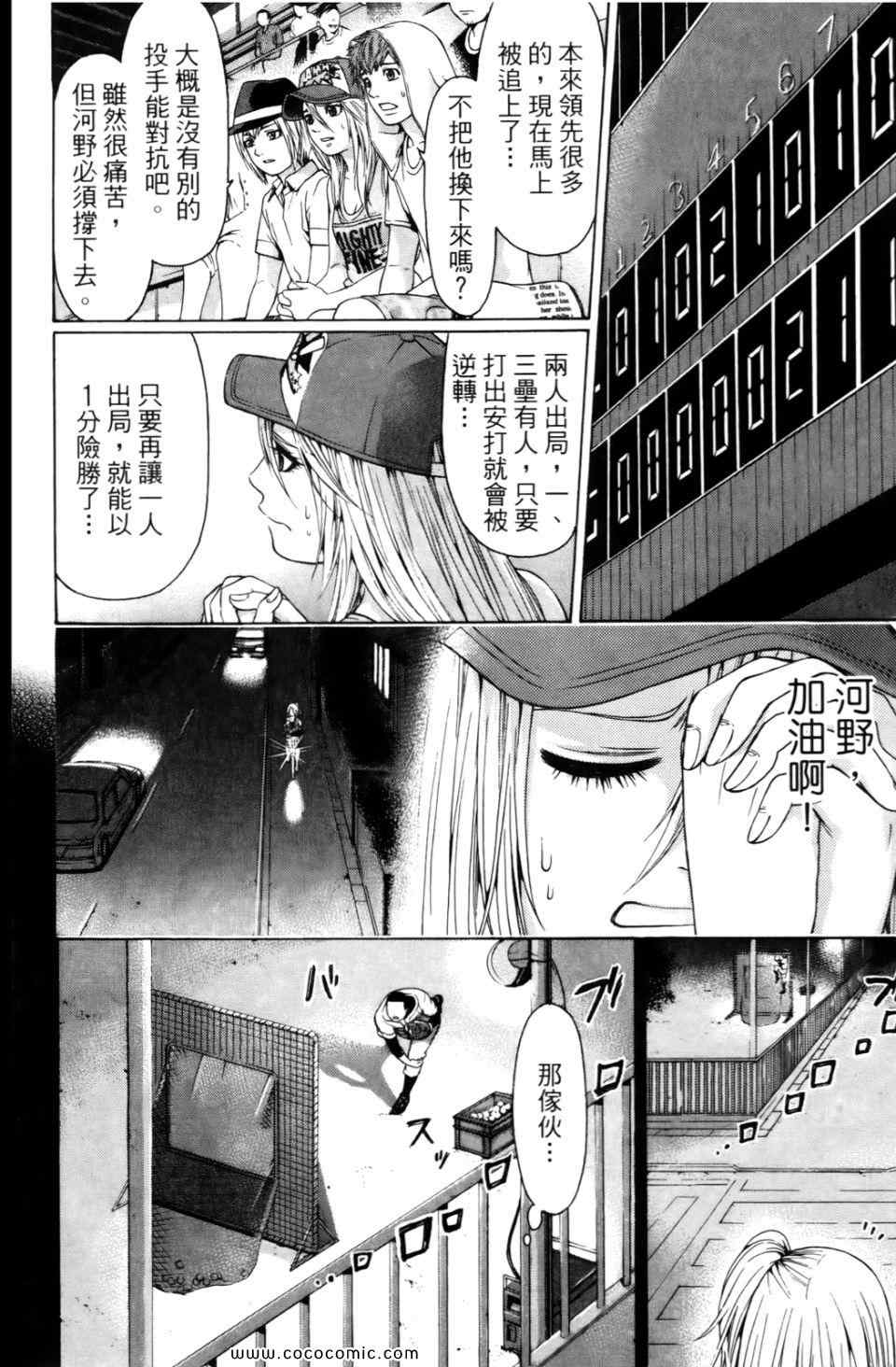 第 54 页