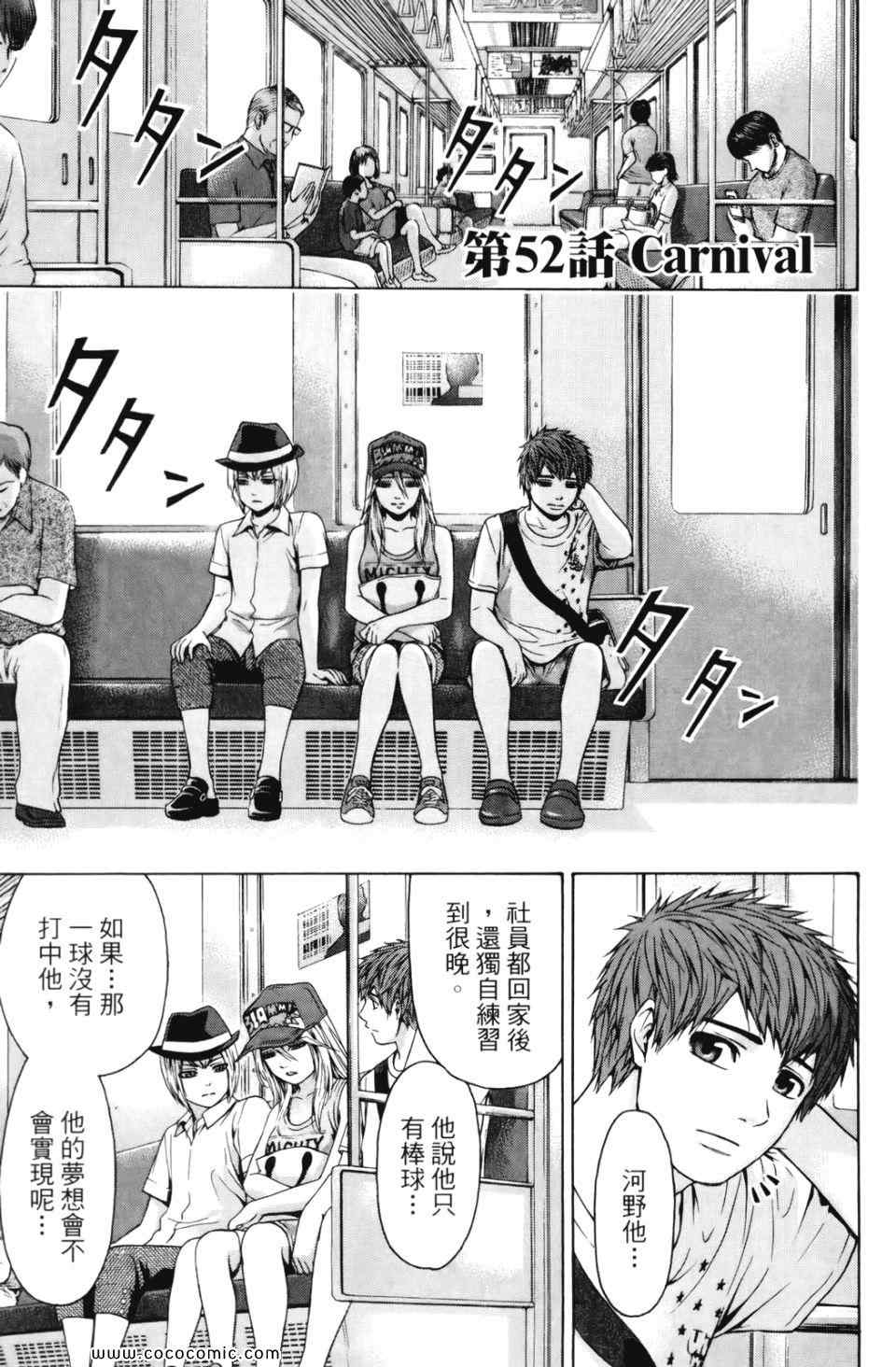 第 61 页