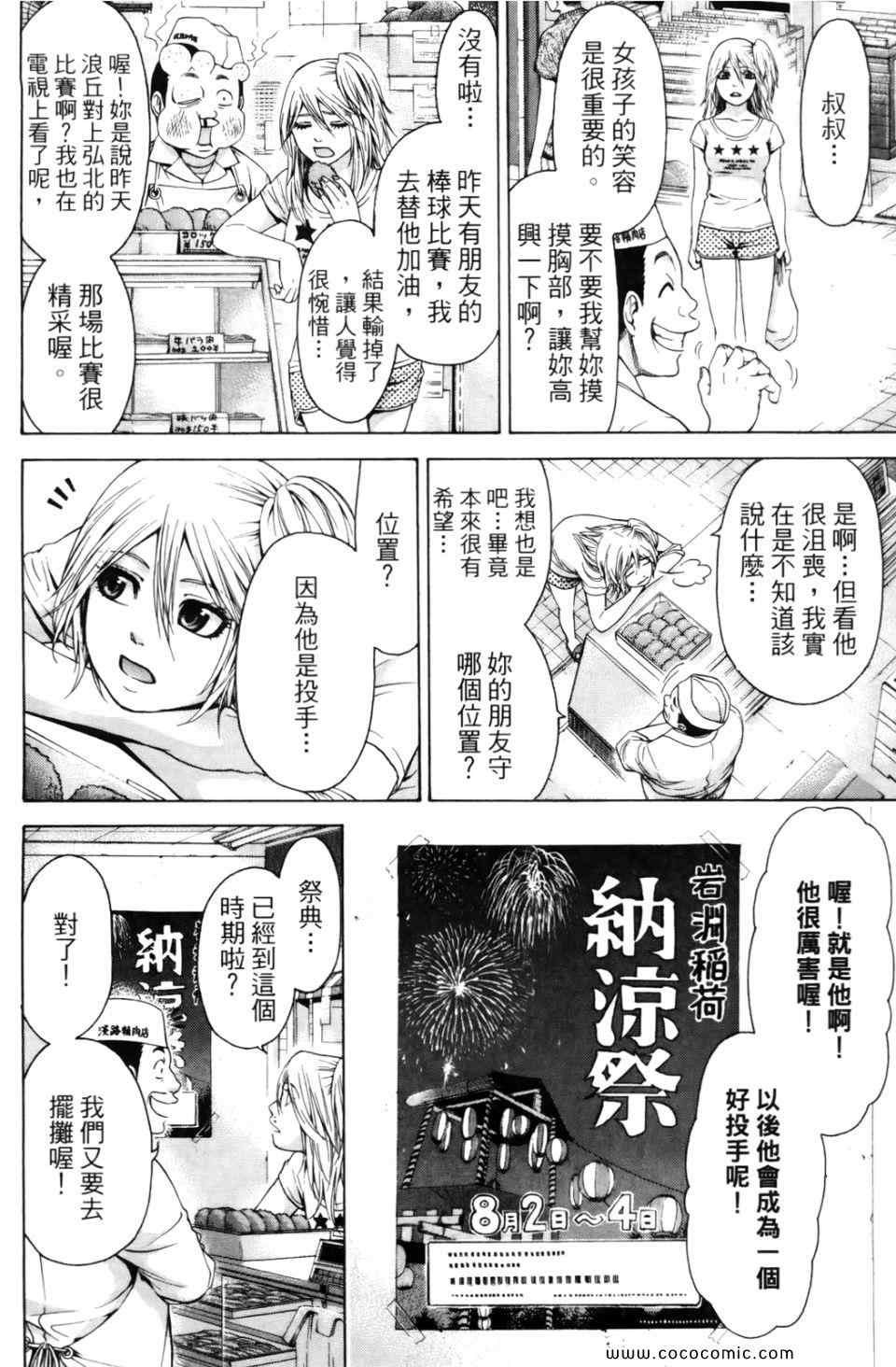 第 66 页