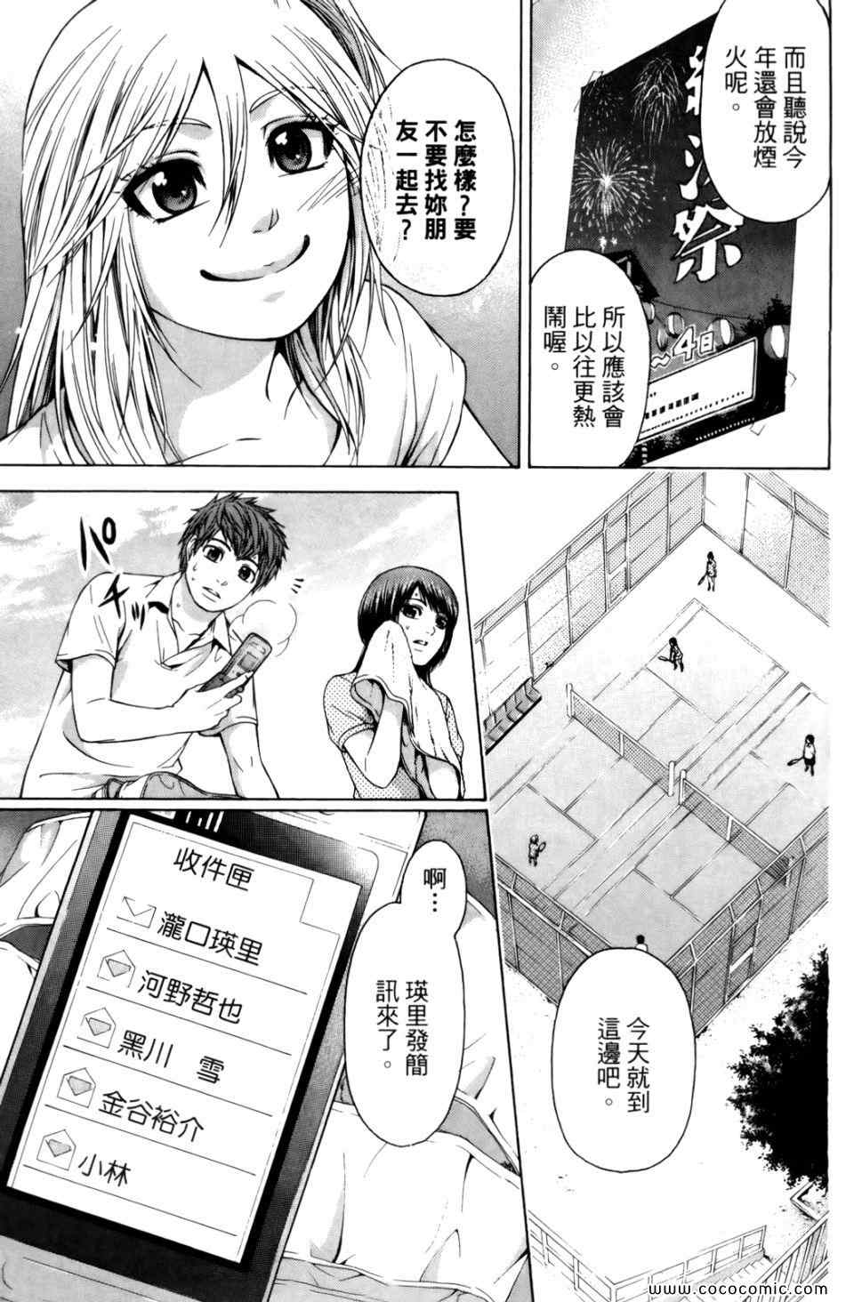 第 67 页