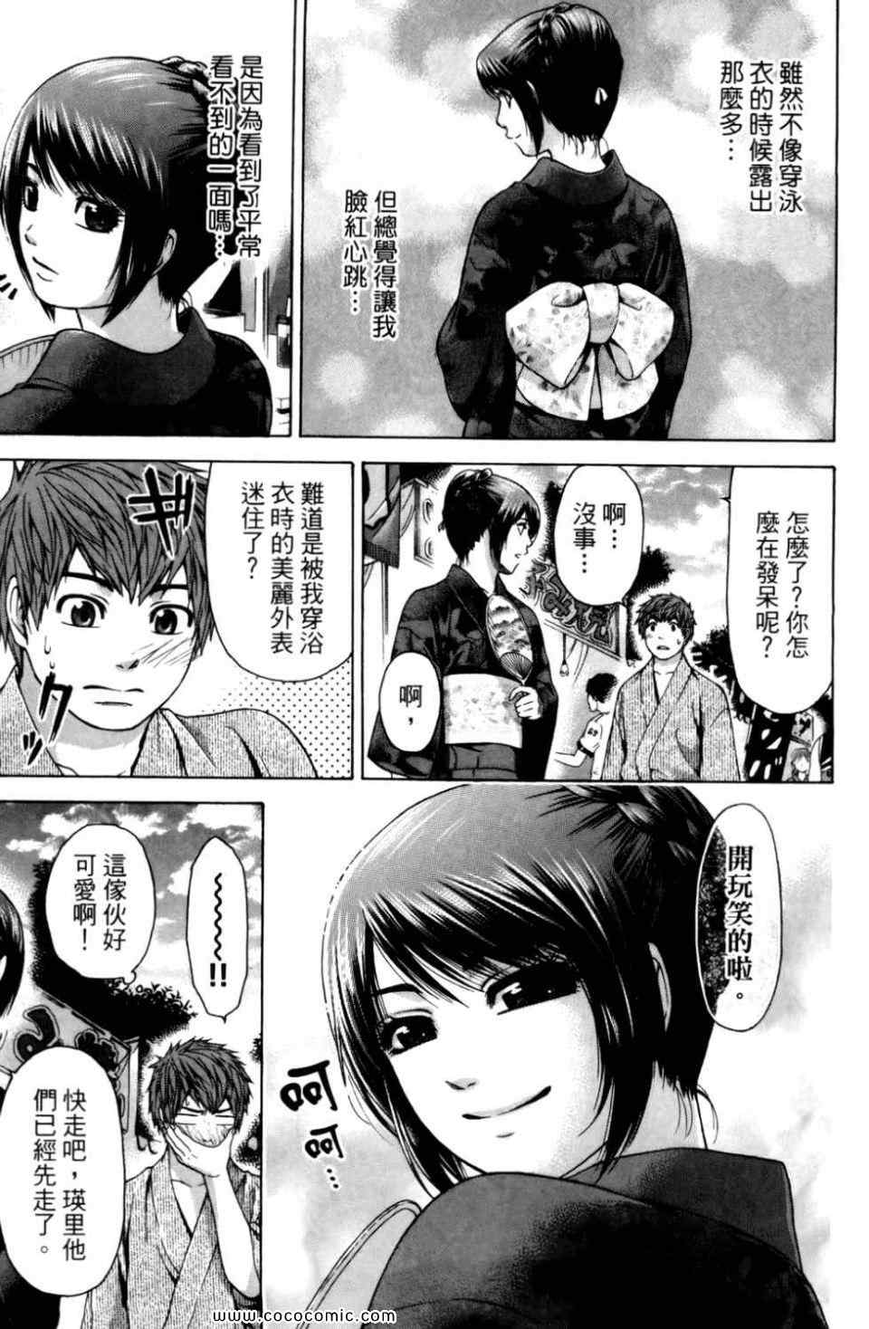 第 71 页