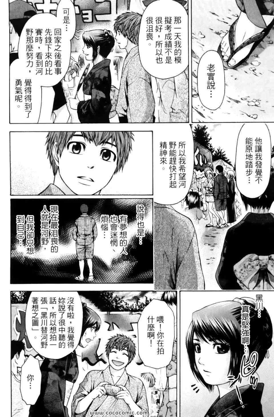 第 72 页