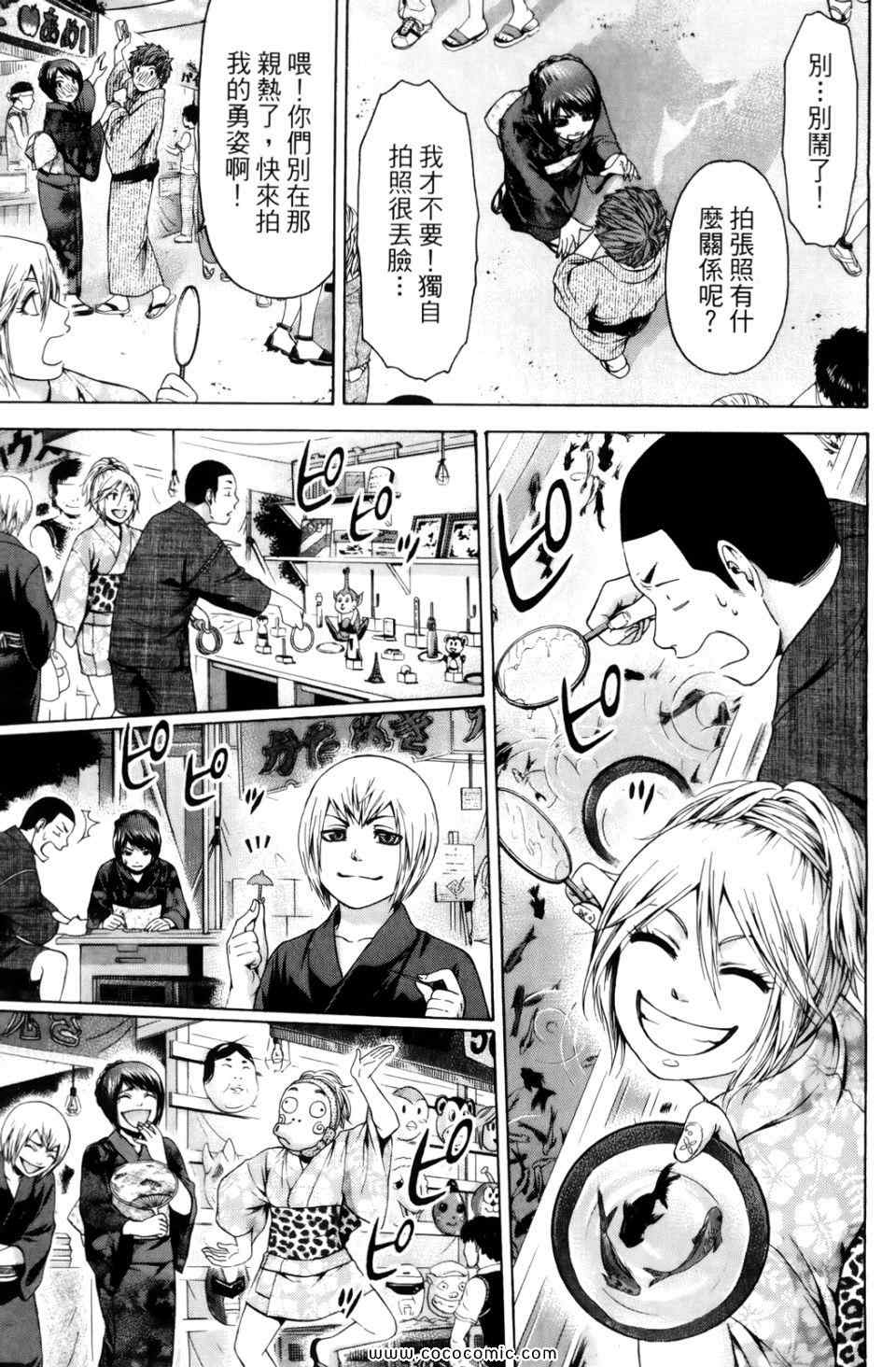 第 73 页