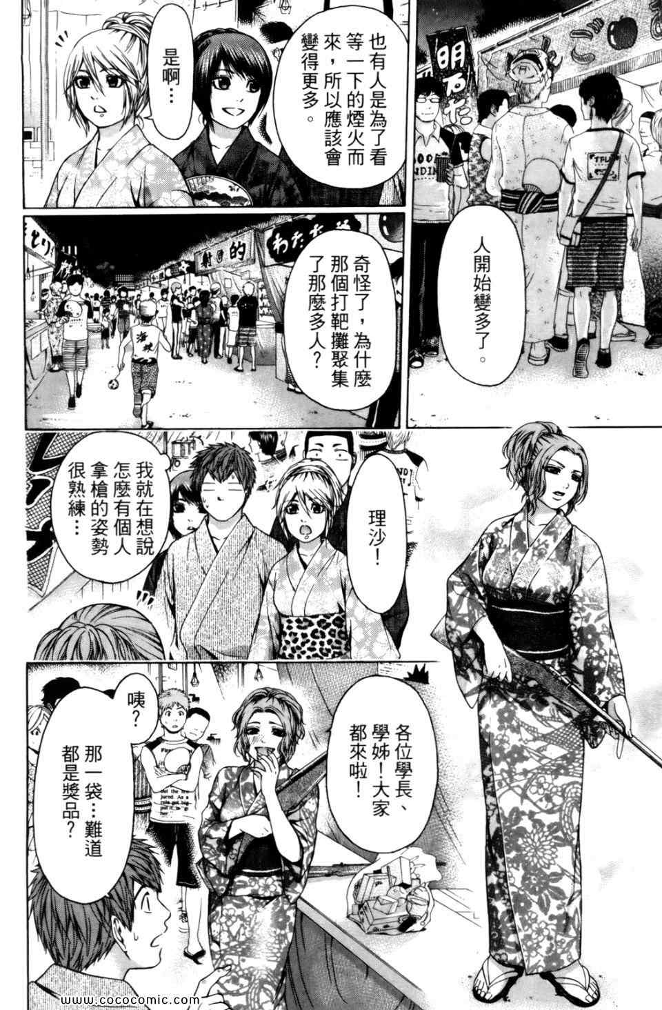第 74 页