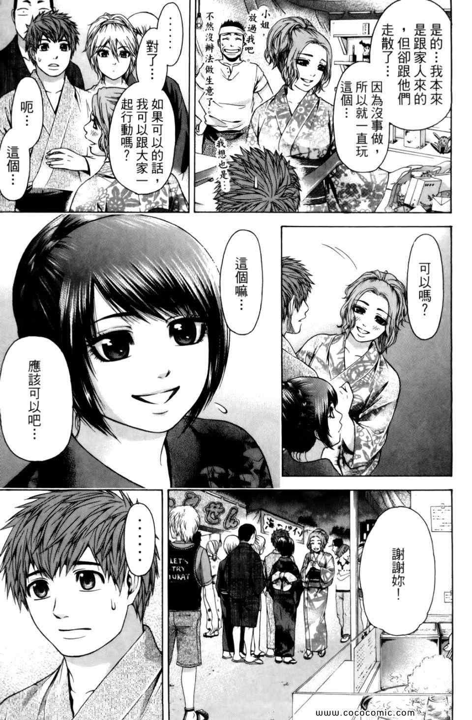 第 75 页