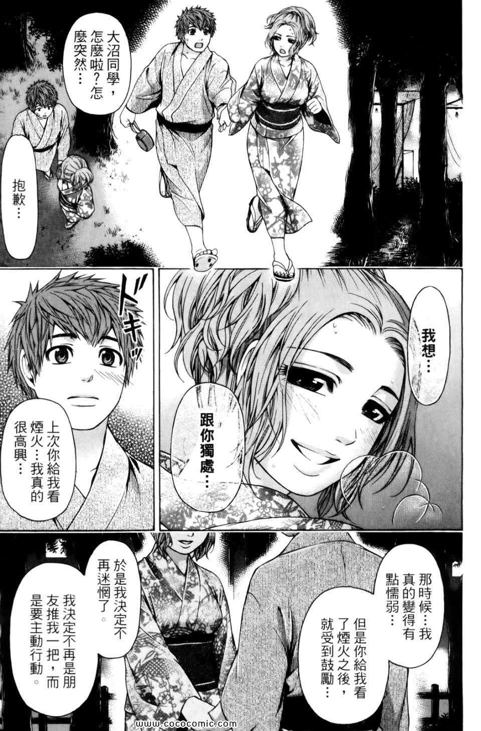 第 77 页