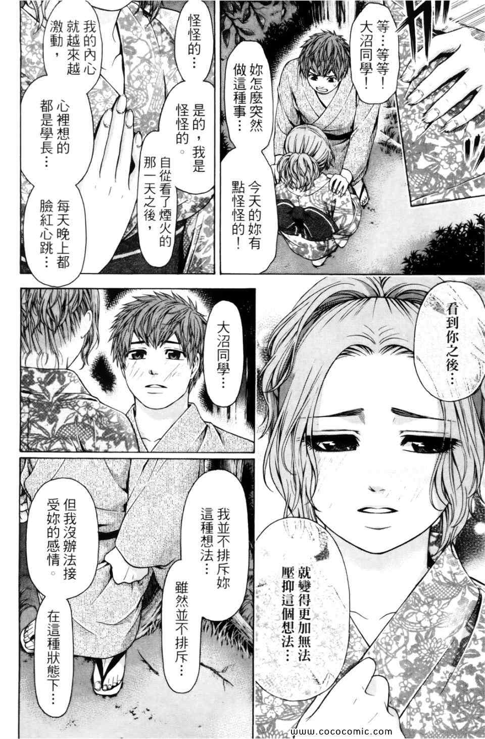 第 80 页