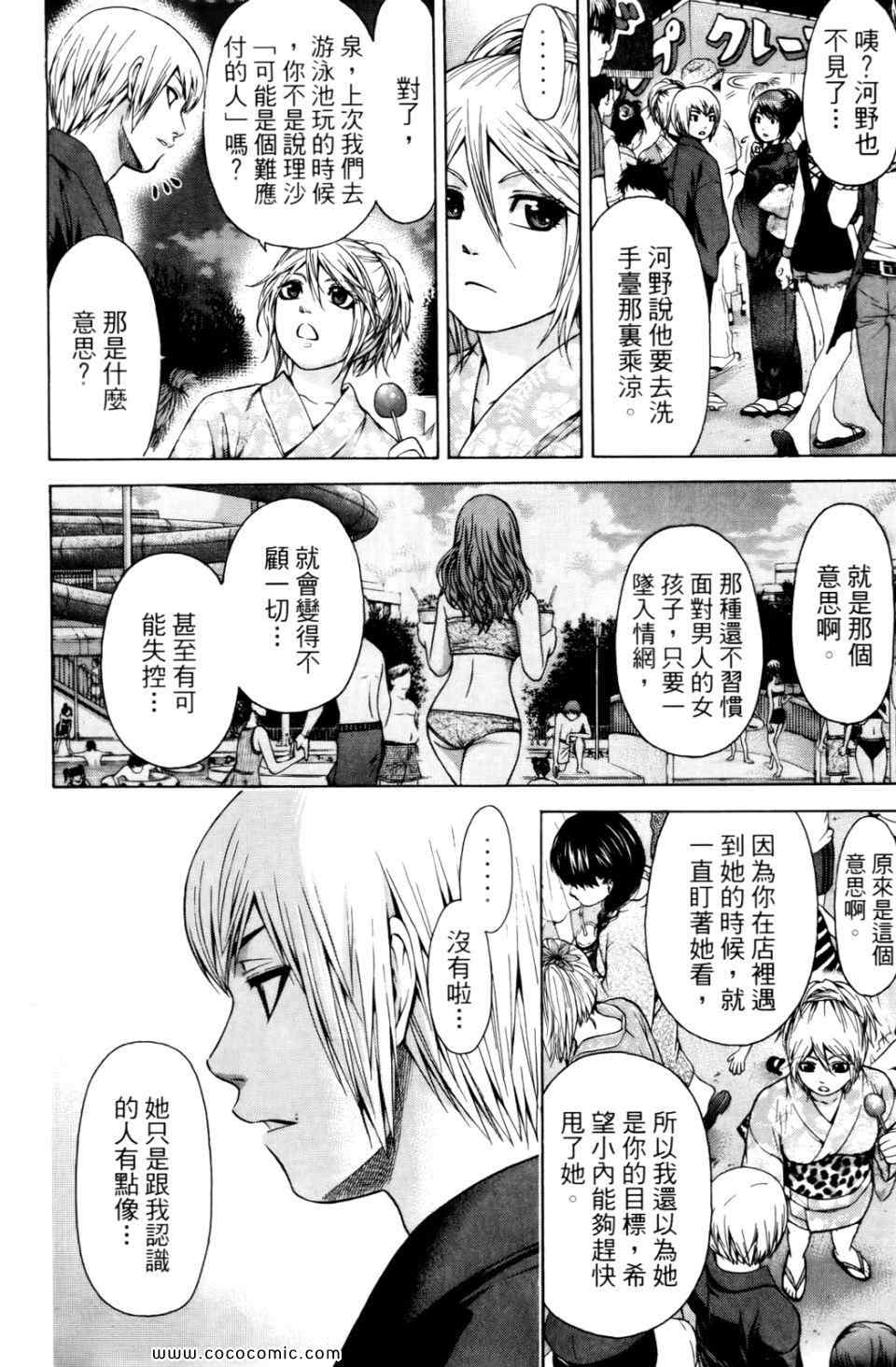 第 84 页