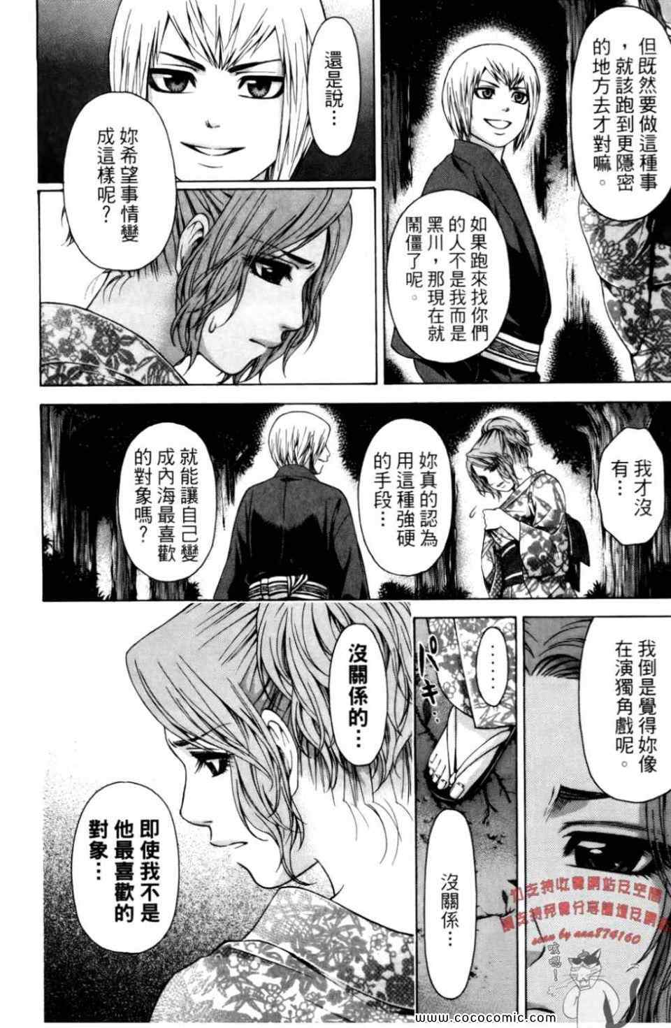 第 90 页