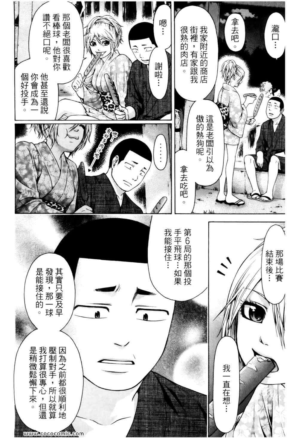 第 92 页