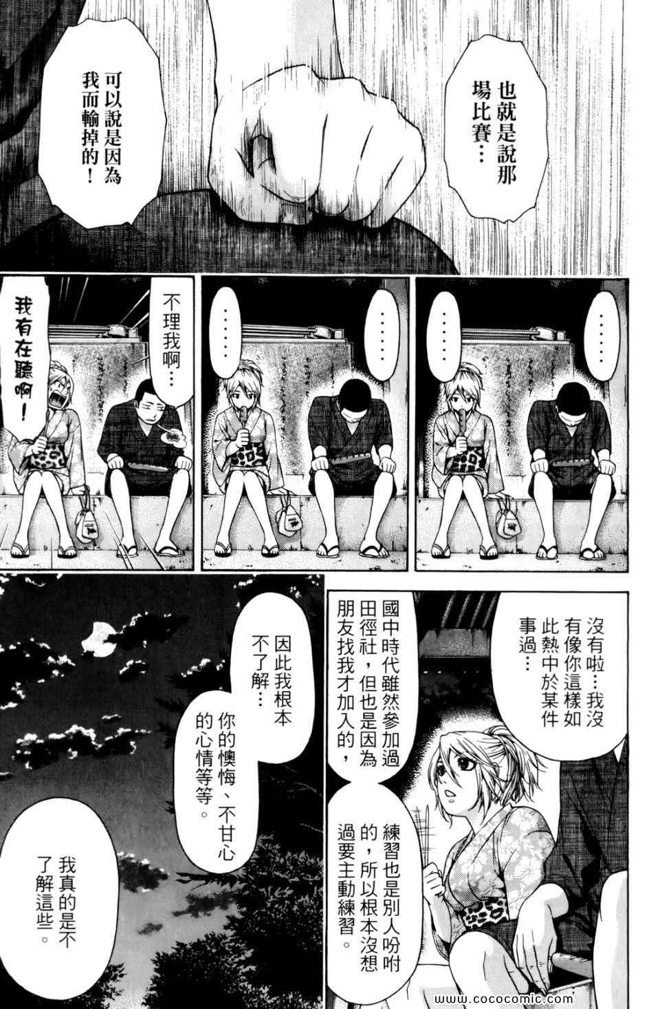 第 93 页