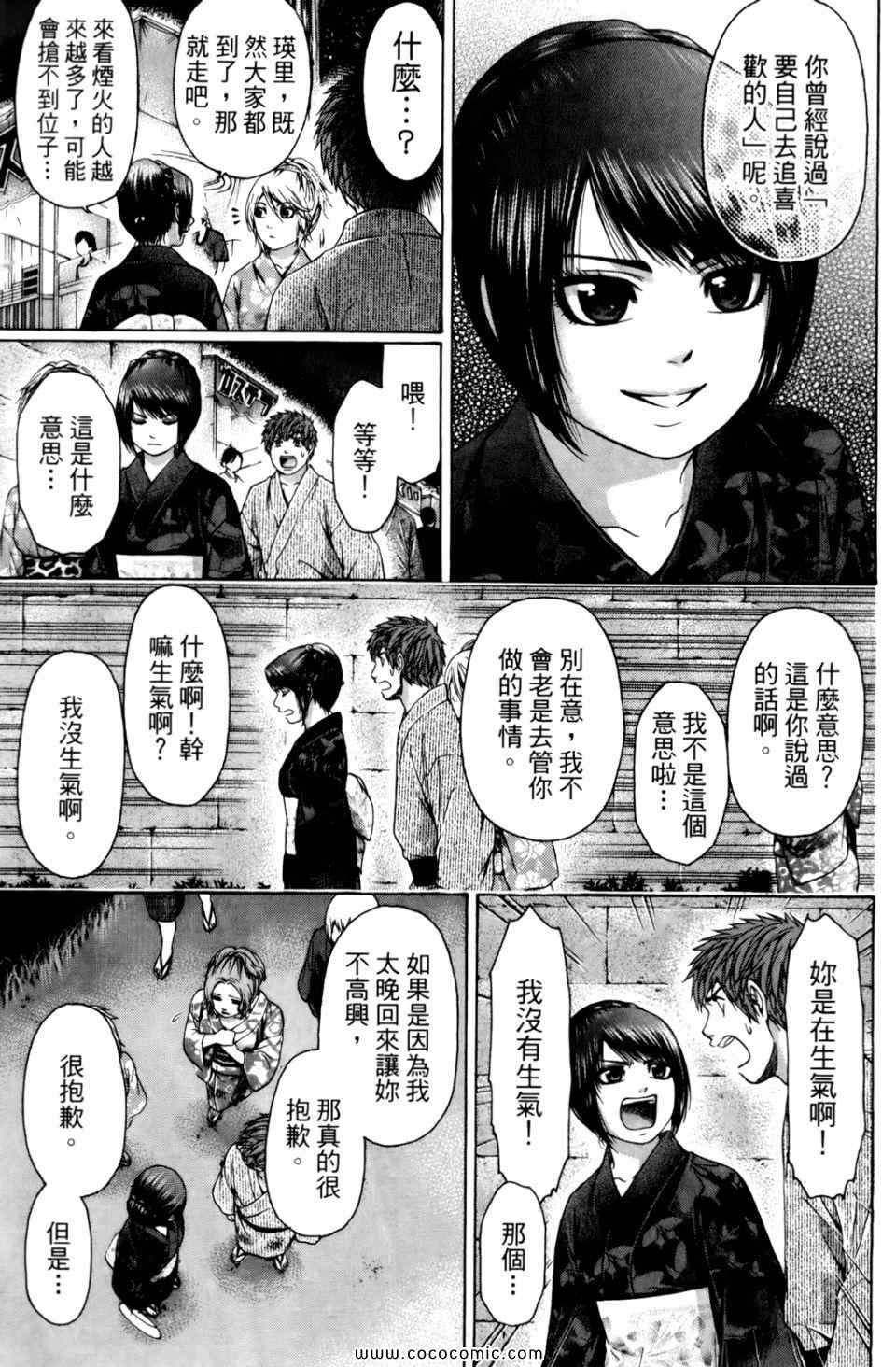 第 99 页