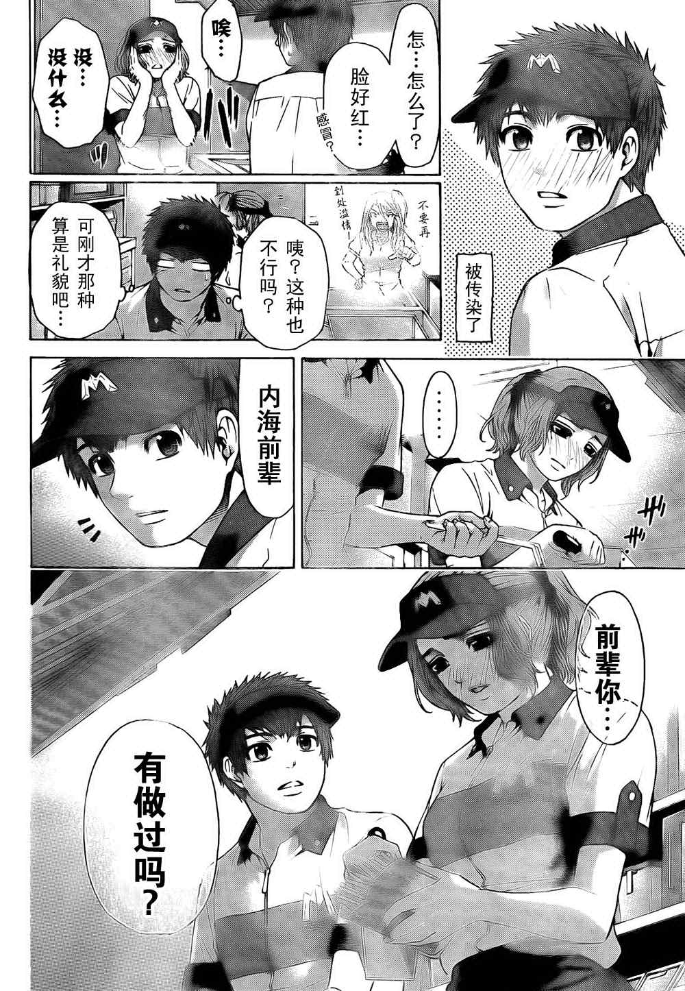 第 12 页