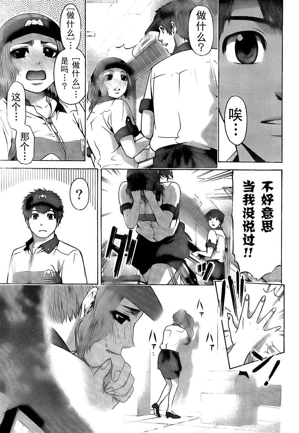 第 13 页