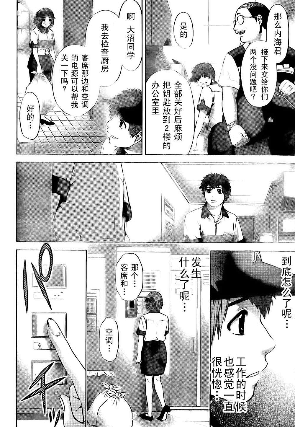第 14 页