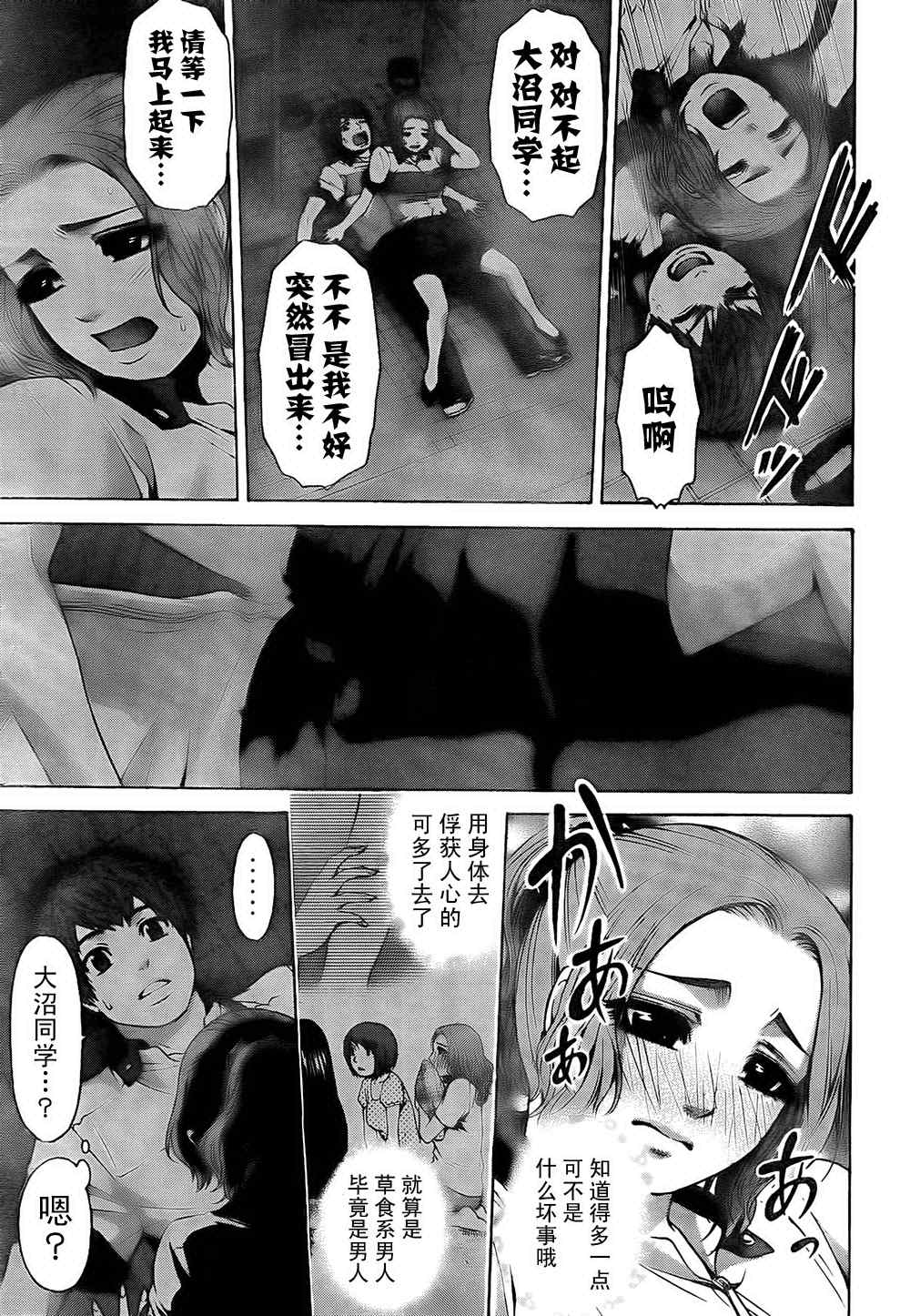 第 17 页