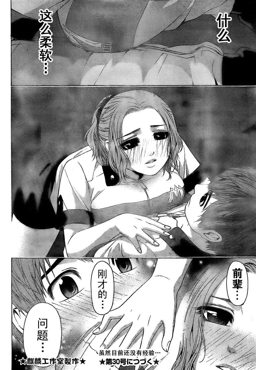 第 18 页