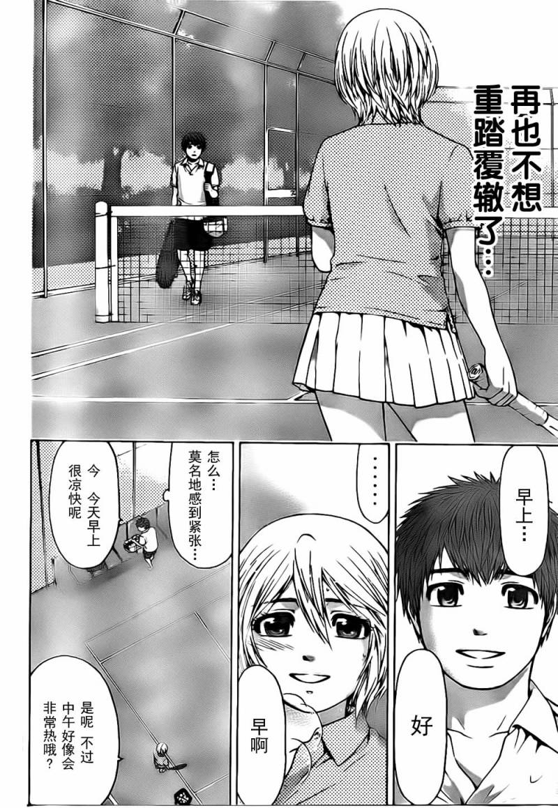 第 14 页