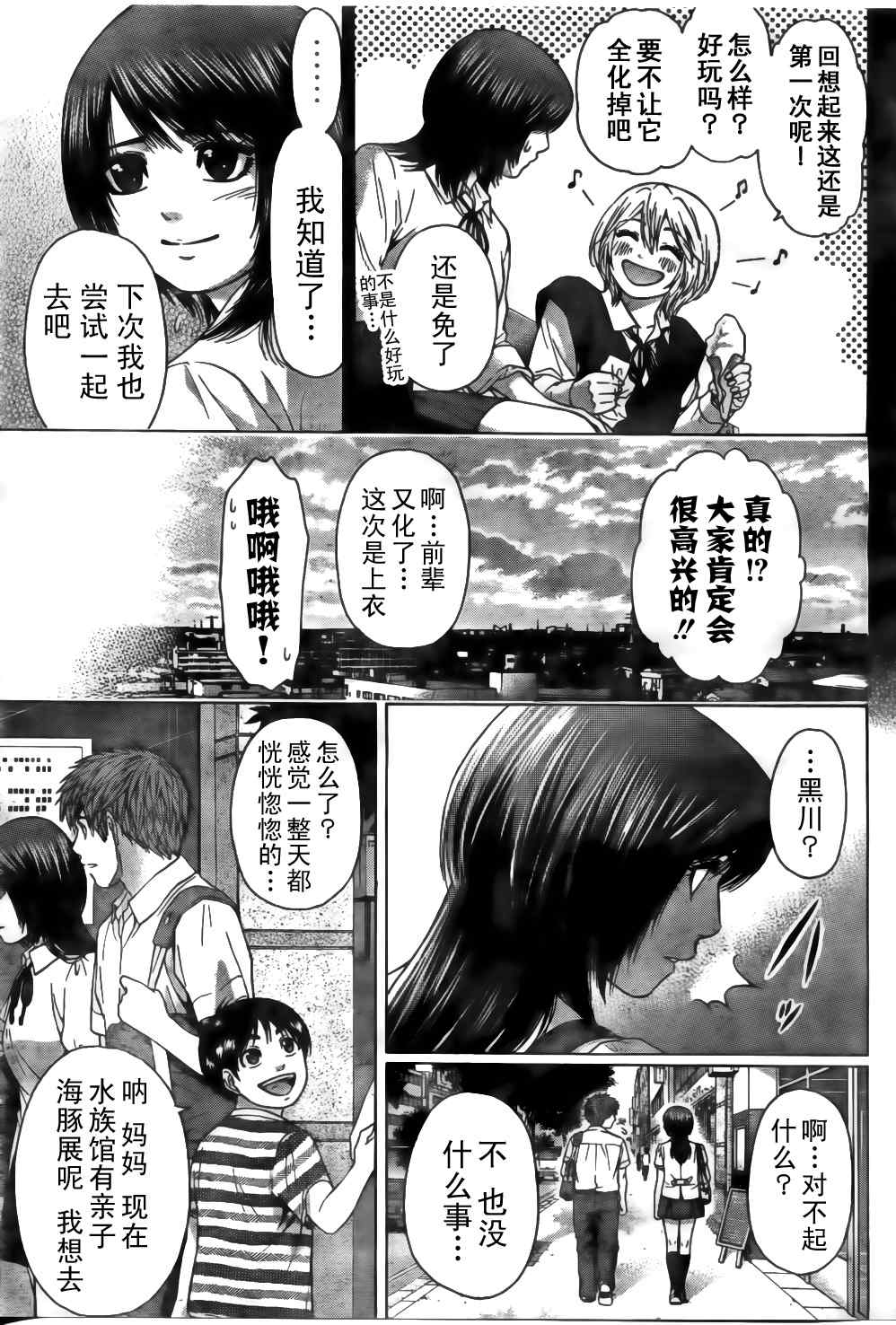 第 17 页